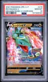 Rayquaza V