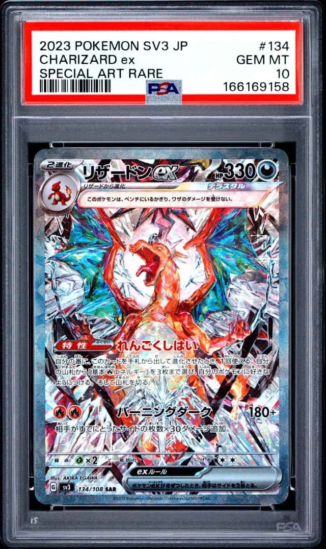 CHARIZARD ex