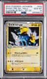 Manectric Ex