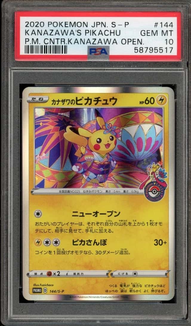 Kanazawa's Pikachu