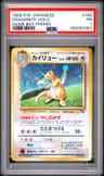 Dragonite