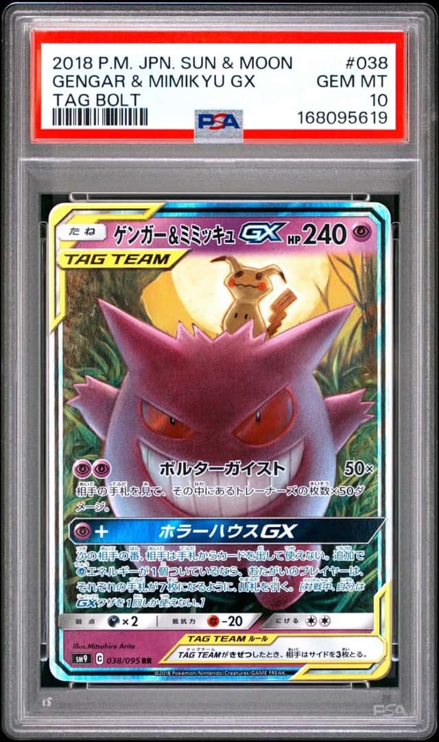 2018 POKEMON JAPANESE SUN & MOON TAG BOLT #038 GENGAR & MIMIKYU GX PSA 10