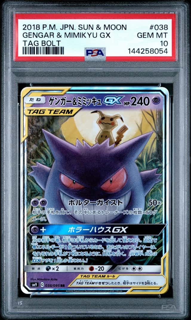 Pokemon Gengar & Mimikyu Gx Tag Bolt 038/095 Japanese PSA 10 Gem Mint