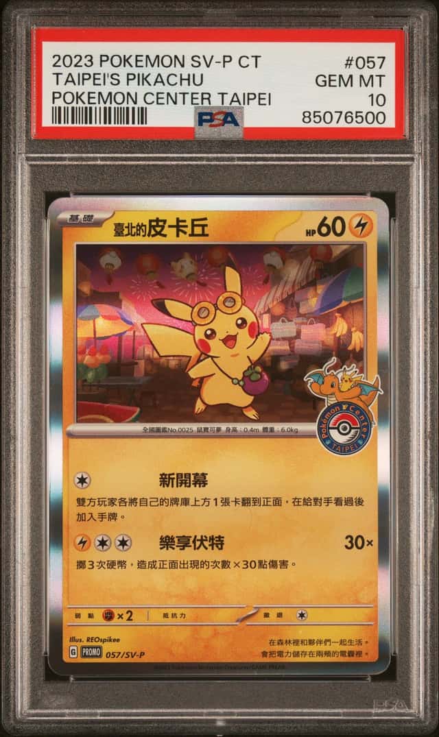Pokemon Taipei's Pikachu Traditional Chinese Promo 057/SV-P PM Center PSA 10