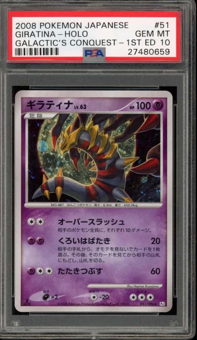 Giratina
