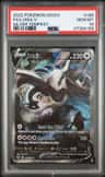 Lugia V