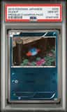 Mudkip