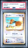 Doduo