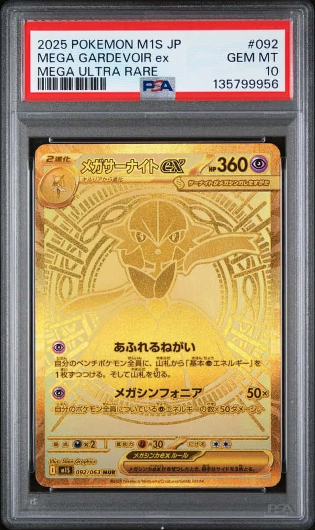 Pokemon Mega Gardevoir ex M1s Mega Symphonia 092 Mega Ultra Rare Japanese PSA 10