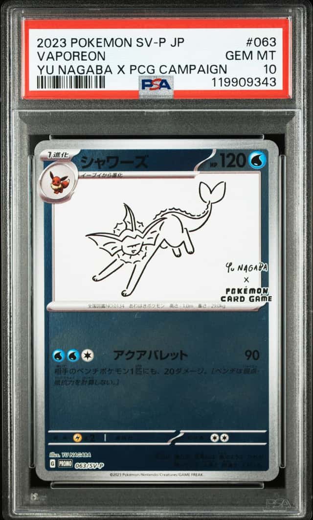 Vaporeon