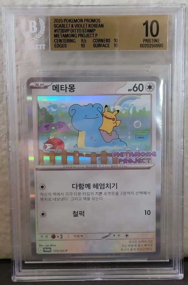 DITTO BGS 10 2023 POKEMON BSP KOREAN #173/SV-P METAMONG PROJECT STAMP RALLY