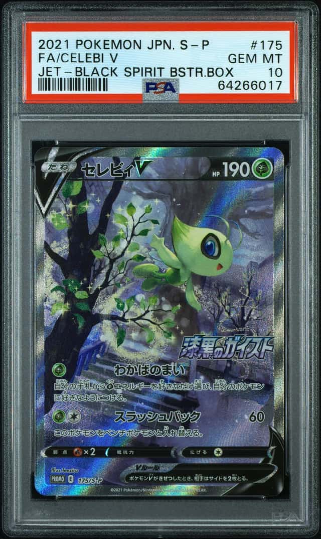 Celebi V