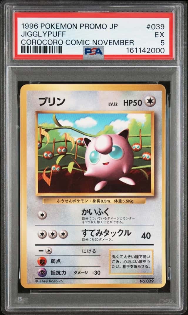 1996 POKEMON JAPANESE PROMO COROCORO COMIC NOVEMBER #039 JIGGLYPUFF PSA 5