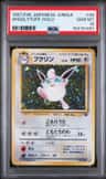 Wigglytuff