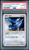Latios