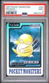 Psyduck