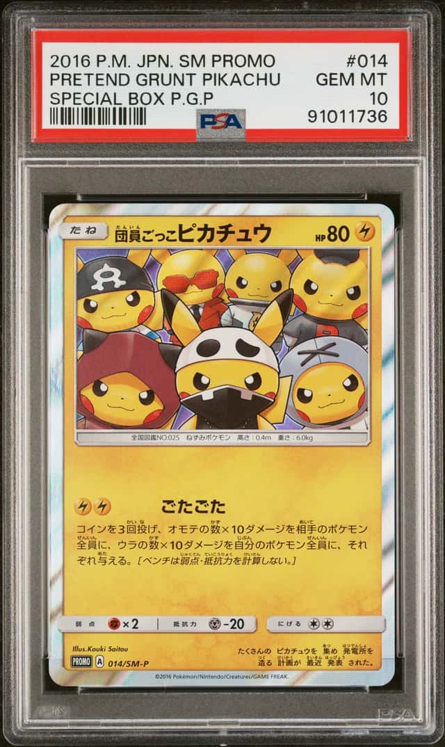 2016 Pokemon SM-P Promos Pretend Grunt Pikachu #014/SM-P PSA 10 GEM MINT