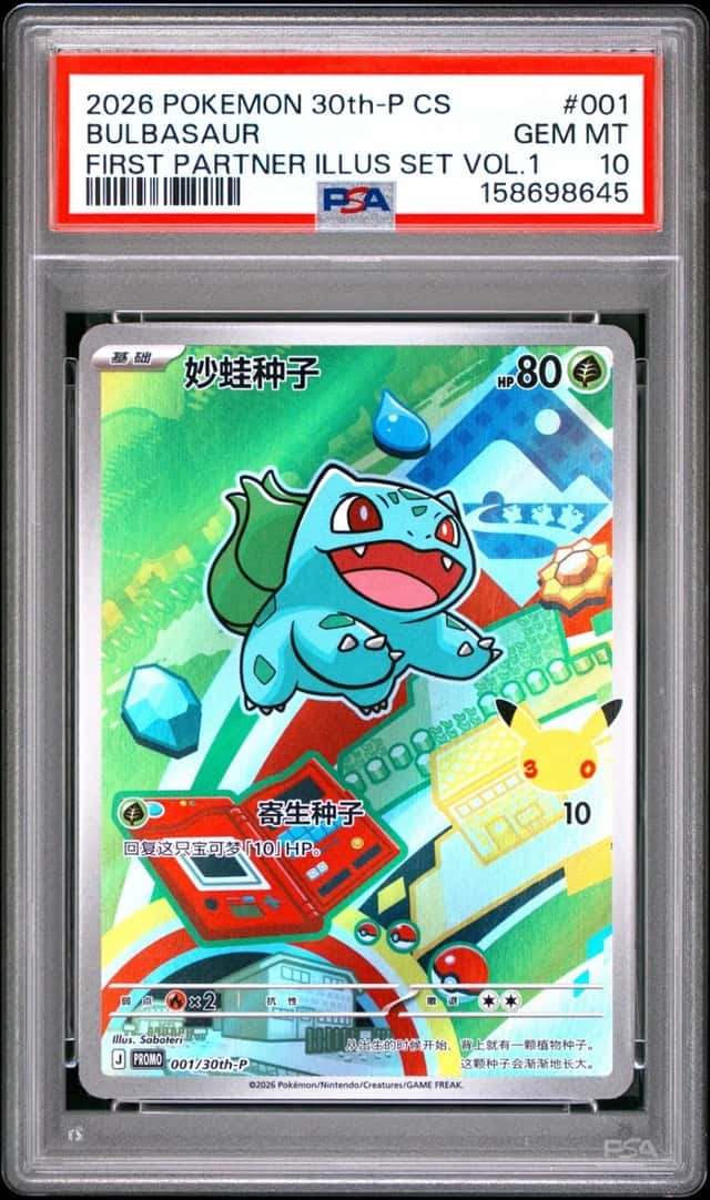 Bulbasaur