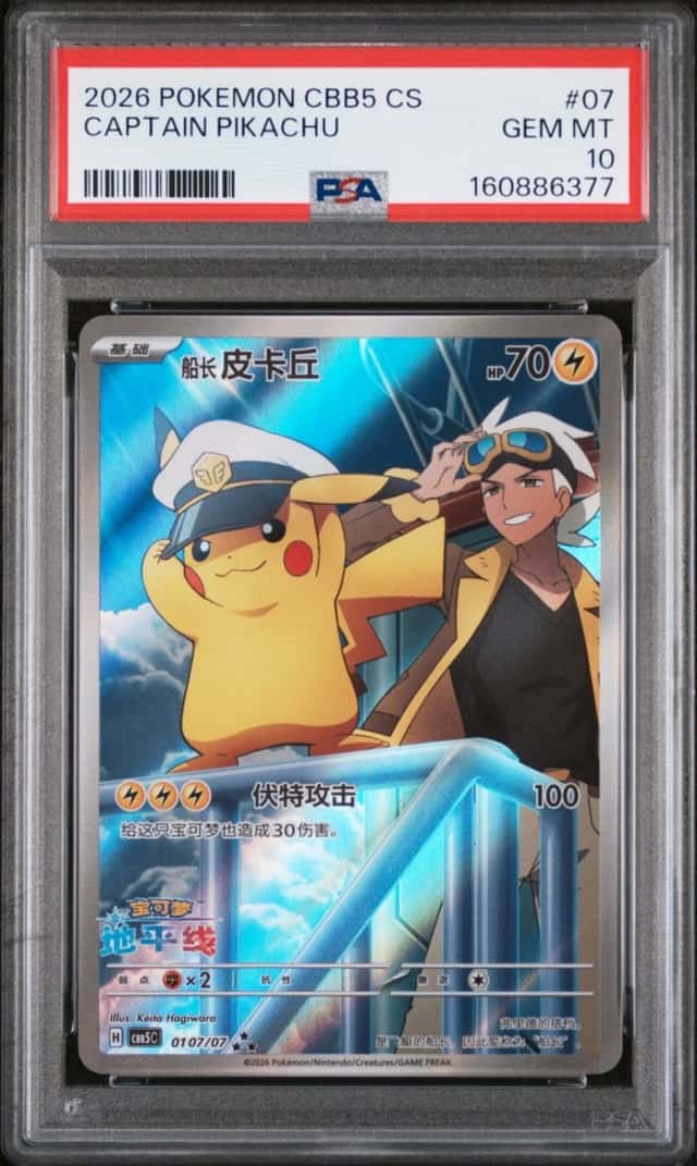 Captain Pikachu