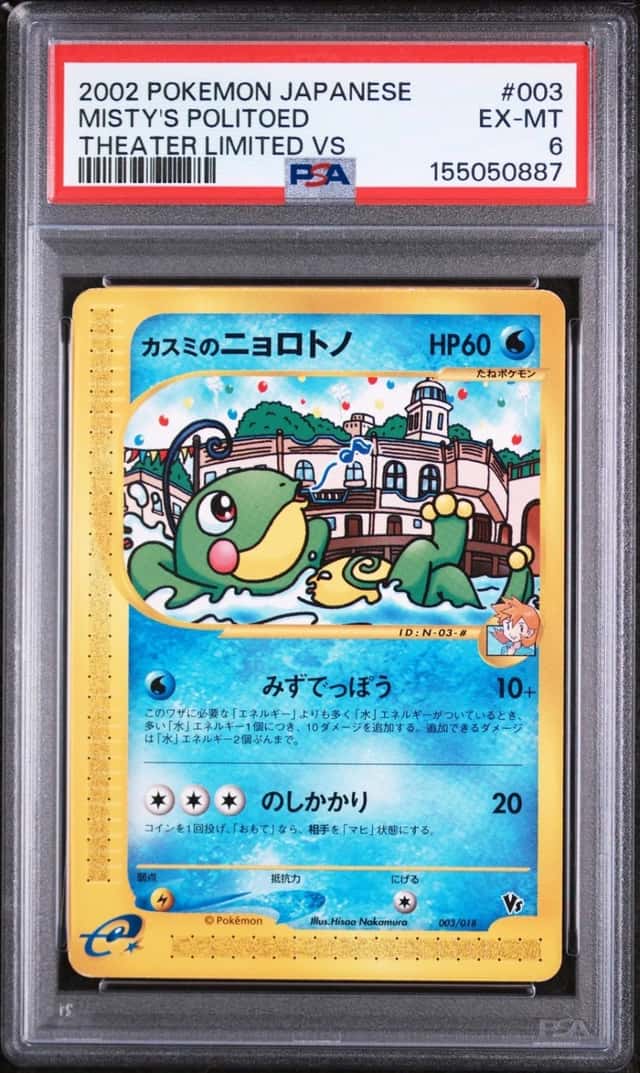Misty's Politoed