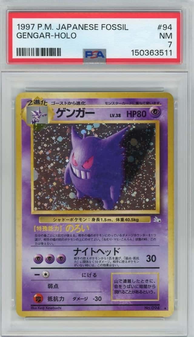 Gengar