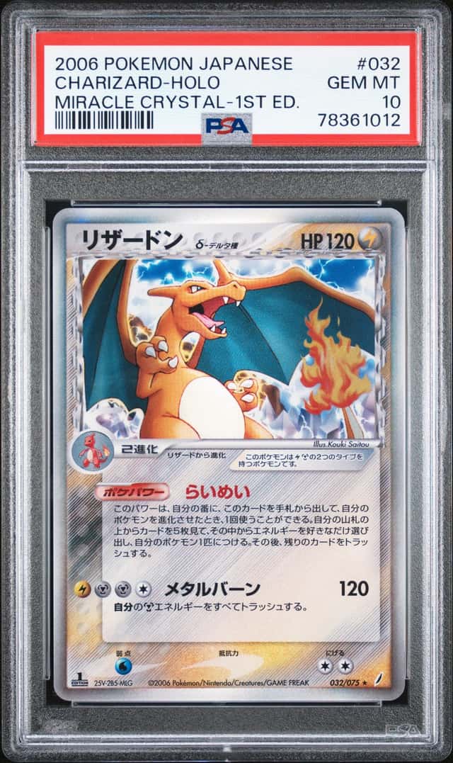 2006 Pokemon Miracle Crystal Japanese Charizard 1st Edition Holo #032/075 PSA 10