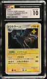 Luxray