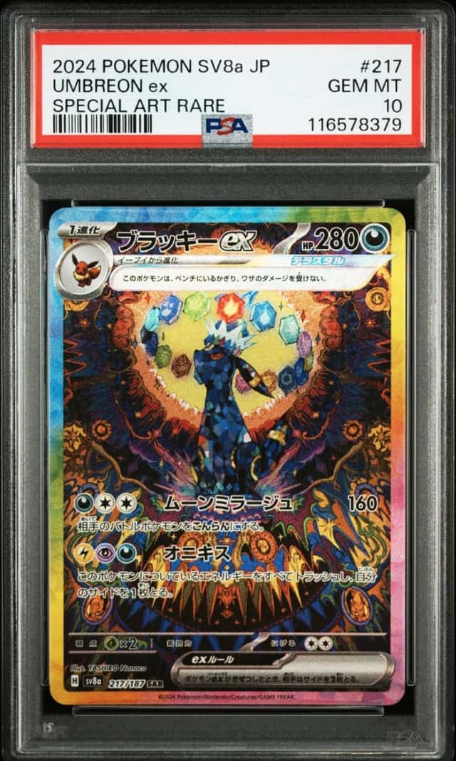 UMBREON ex