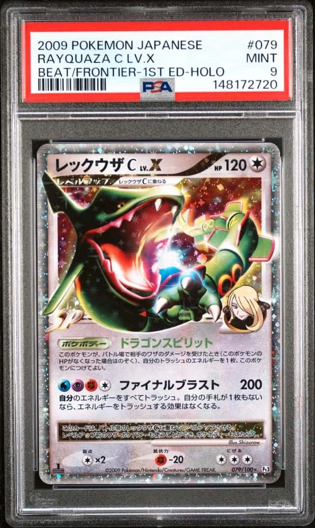 Rayquaza C