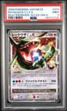 Rayquaza C