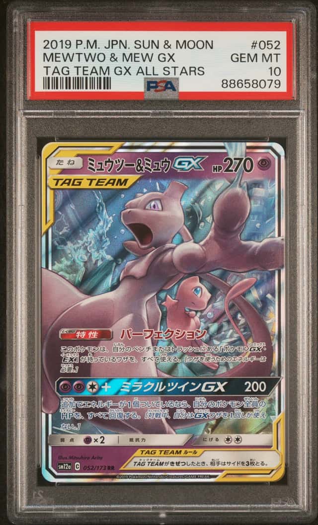 Pokemon TCG Mewtwo & Mew GX TAG TEAM SM12a 052/173 JP Holo PSA 10