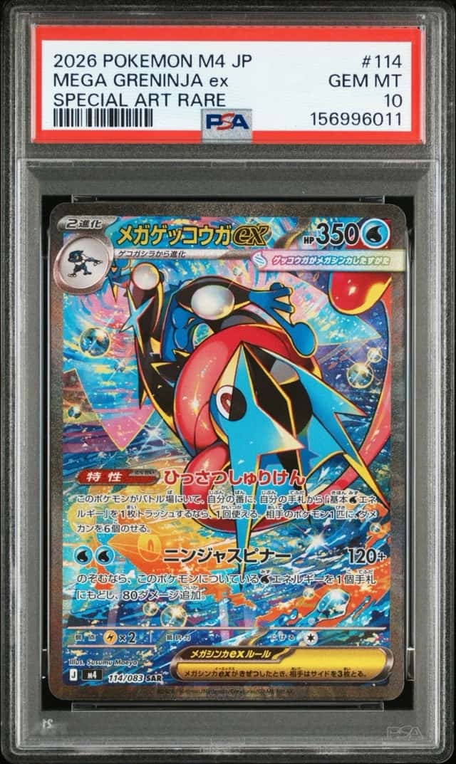 MEGA GRENINJA ex