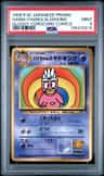 Hama-Chan'S Slowking