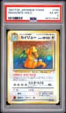 Dragonite