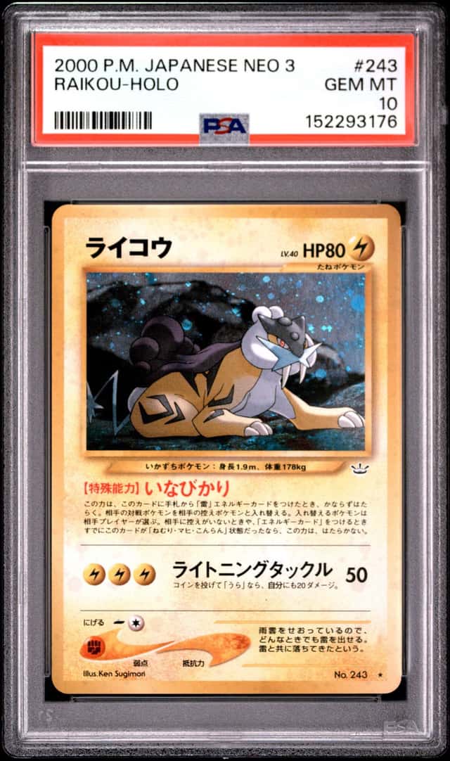 Raikou