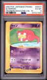 Slowpoke