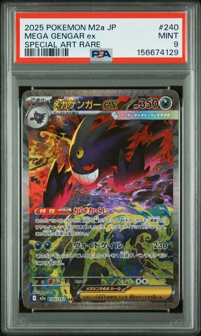 MEGA GENGAR ex