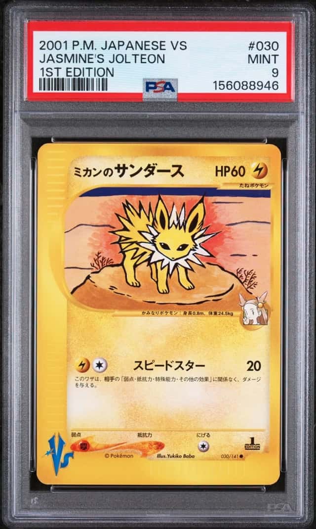 Jasmine's Jolteon