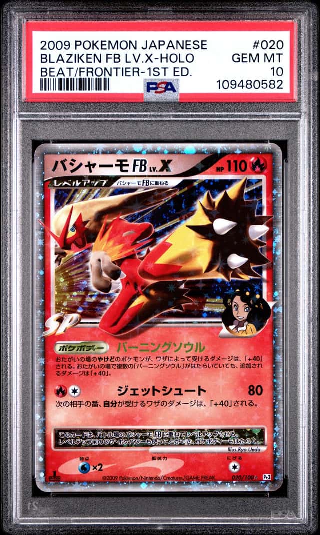 Blaziken FB