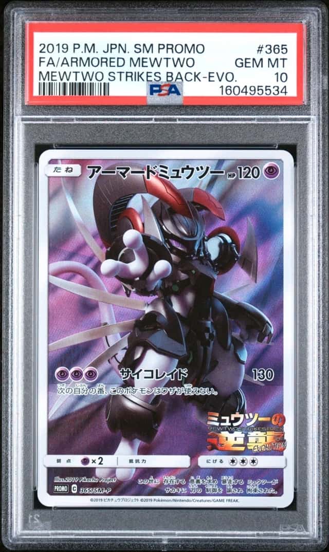 Armored Mewtwo