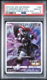 Armored Mewtwo