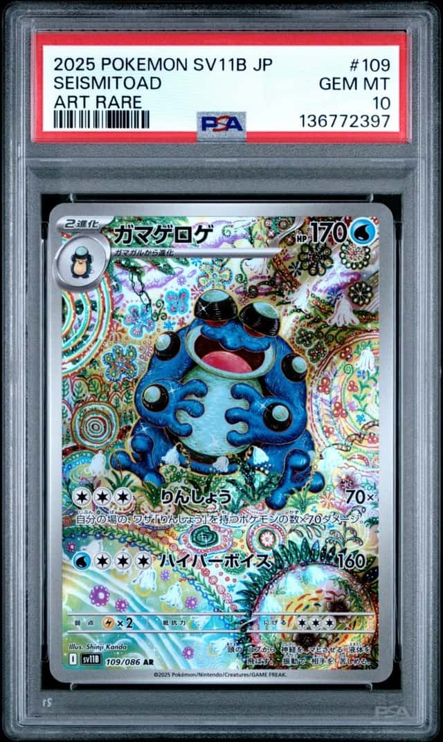 2025 POKEMON JAPANESE SV11B-BLACK BOLT ART RARE #109 SEISMITOAD PSA 10