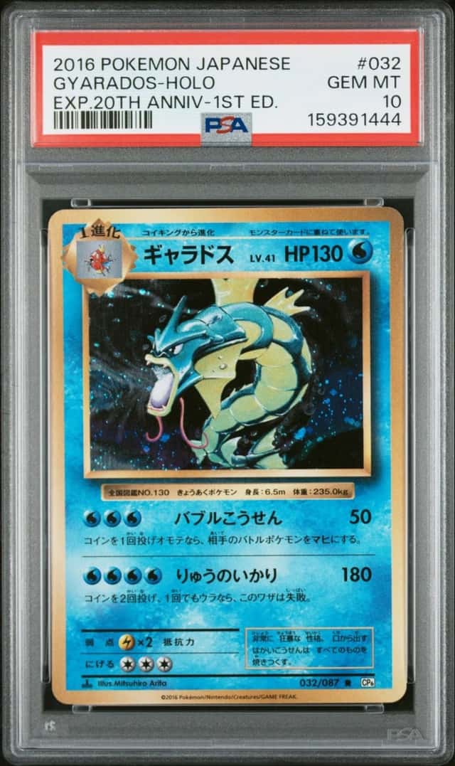 2016 POKEMON JAPANESE EXPANSION 20TH ANNIVERSARY #032 GYARADOS-HOLO PSA 10