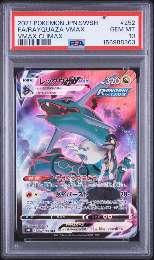 Rayquaza VMAX