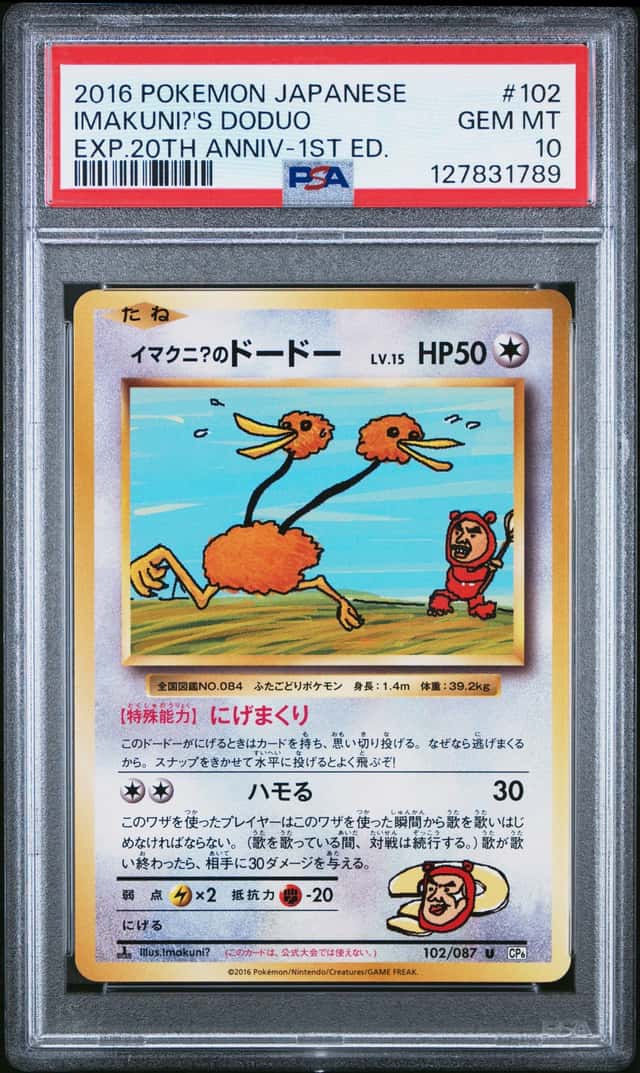 Imakuni