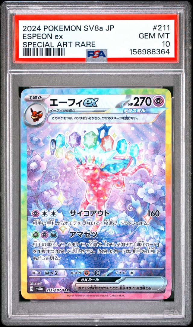 2024 POKEMON JAPANESE TERASTAL FEST EX SPECIAL ART RARE #211 ESPEON EX PSA 10