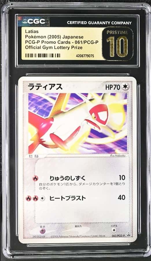 Latias