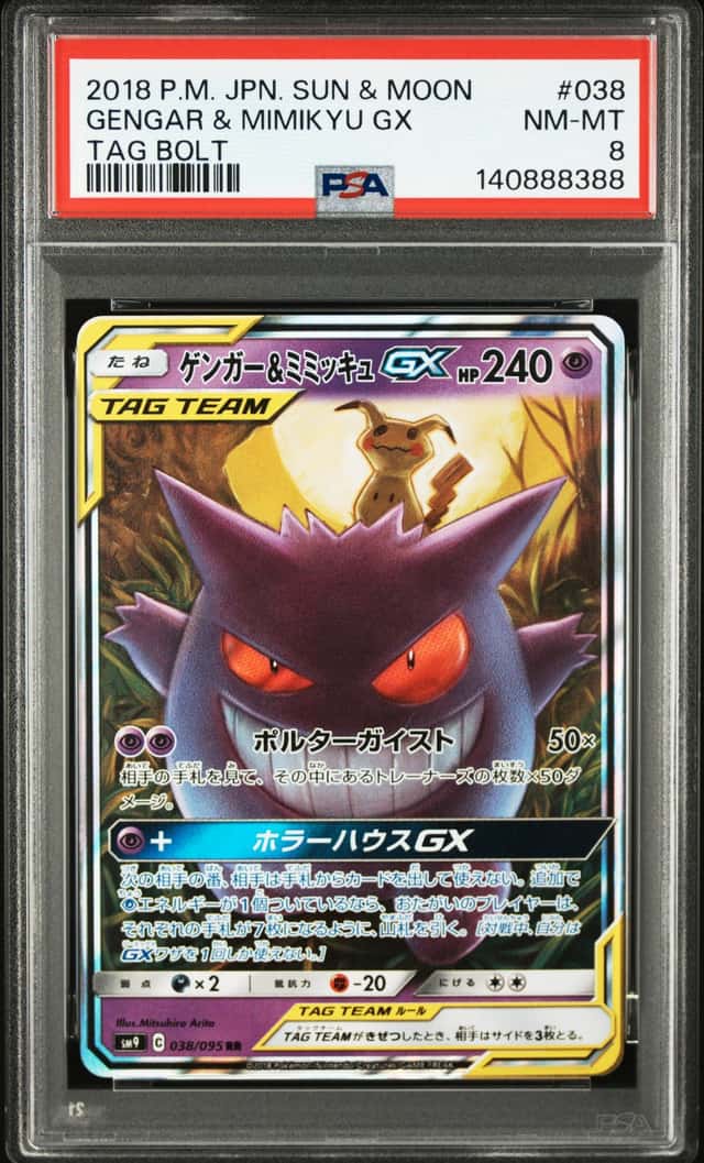 Gengar & Mimikyu GX