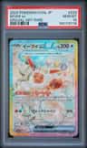 Eevee Ex