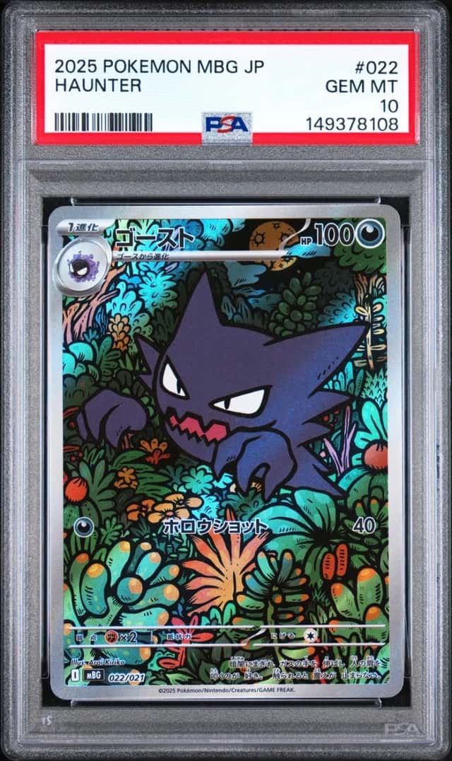 Haunter